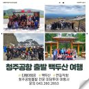 (주)공항여행사 이미지