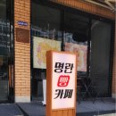 부산허명란 이미지