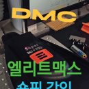 주식회사우인 | 울산_주식회사 파인앤코_🏊‍♂️✨ DMC 엘리트맥스 숏핀 레이저 각인 작업 후기