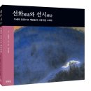 선화 - 종로구 창신동 | 선화