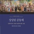 모이세 이미지