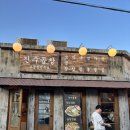 진수곱창 | 문래 곱창 맛집 진수곱창 문래직영점 내돈내산 솔직후기