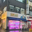 [울산 왁싱 추천] 중구 성남동 라이콘 왁싱 전문 브라질리언 후기&#39;시연피아&#39;