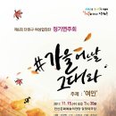 단원구여성합창단 제6회 정기연주회 이미지