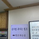 금성관 나주곰탕 이미지