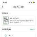 니하오중국어(중급) 이미지