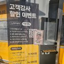 동탄대로4길 | 동탄실내 셀프 세차 씻자 동탄직영점에서 스노우폼 샤워 후기