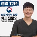 석계탑치과의원 이미지