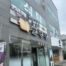 정다옥설렁탕 이미지