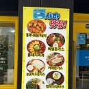 시골통돼지볶음&돈까스 이미지