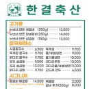 한결축산 이미지