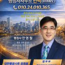 고려 법률 행정사 이미지