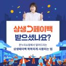 온누리PC | 부산 상생페이백 온누리상품권 오프라인만 쓰는 줄 알았다면? 온누리쇼핑사용법 공개