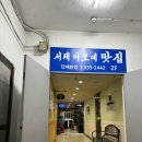 사평대로28길 31 (2) 이미지