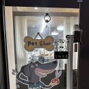 메종 드 펫 이미지