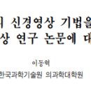 경희모세한의원 이미지