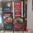 뉴코아아울렛인천점 이미지