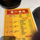 동북불고기 이미지