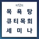 새한목욕탕 이미지