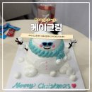 케이크링 | 동작구 주문제작 케이크 맛집 크리스마스 기념 눈사람 흑석 케이크링