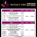 제이케어 이미지