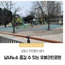 오봉어린이공원 이미지