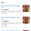 스몹 수원 이미지