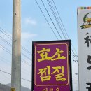 이로움효소찜질 | 양평효소찜질 ‘이로움’ 방문 후기