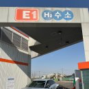 골든셀프세차 호산점 | 부천 오곡동 수소충전소 방문후기 대기시간 가격 이용팁 정리