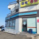 몽돌힐링 | [울산] 주전몽돌해변 북쪽바다 캠크닉 후기, 아이와 주말 힐링