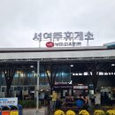 서여주(창원) 이미지