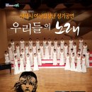 2017년 6월 8일 평택시여성합창단 정기연주회 안내(무료) 이미지