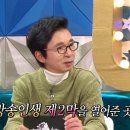 김국진 "'라스' 하기 전 은퇴하려 했다"…700회에 담긴 MC들의 진심(라디오스타)[전일야화] 이미지