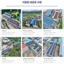 삼성솔라에너지 이미지