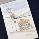 근대화슈퍼 이미지