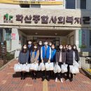 학산종합사회복지관 이미지