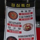 속초코다리냉면임수점 이미지