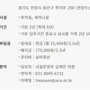 (재)안양창조산업진흥원 이미지