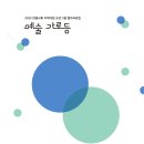 살롱고윤