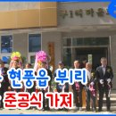 부1리 경로당 이미지