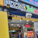 피자스쿨 사직점 이미지