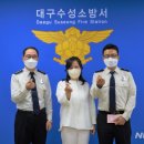 수성소방 이미지