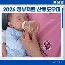 2026 정부지원 산후도우미 신청방법. 중랑 / 노원 에이스 산모케어 찐이용 후기