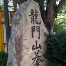 용문산푸른공원 이미지