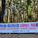 자산솔밭공원 이미지