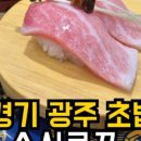 스시로꼬