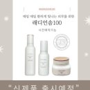 인셀덤 뷰티라인 이미지