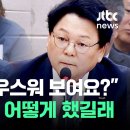 어이없는 기관장 이미지