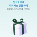 럭키테크