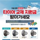 타이어프로 킨텍스점 이미지